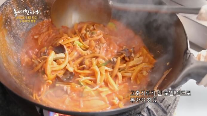 짬뽕웍질