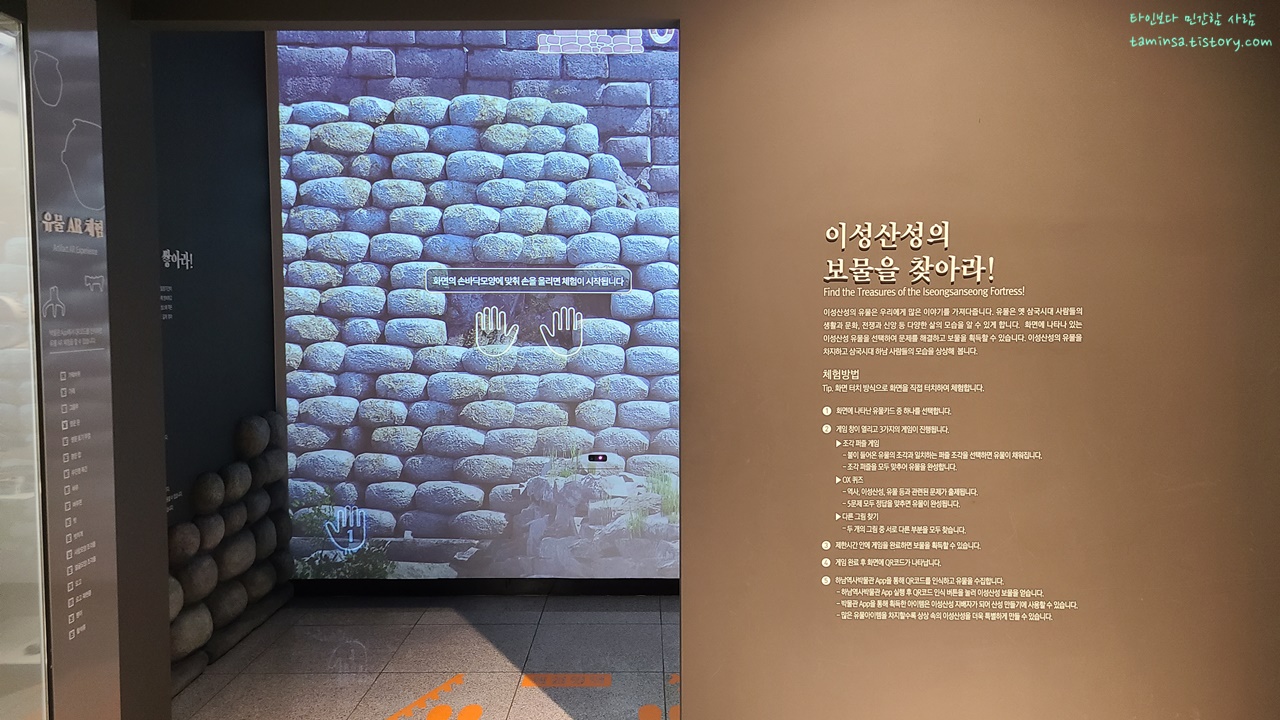 이성산성-실감관