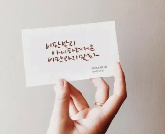 마태복음 7장 형제를 미워하는 자마다 해석 의미_19