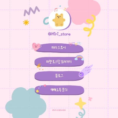 미리캔버스 하이퍼링크 예시 디자인