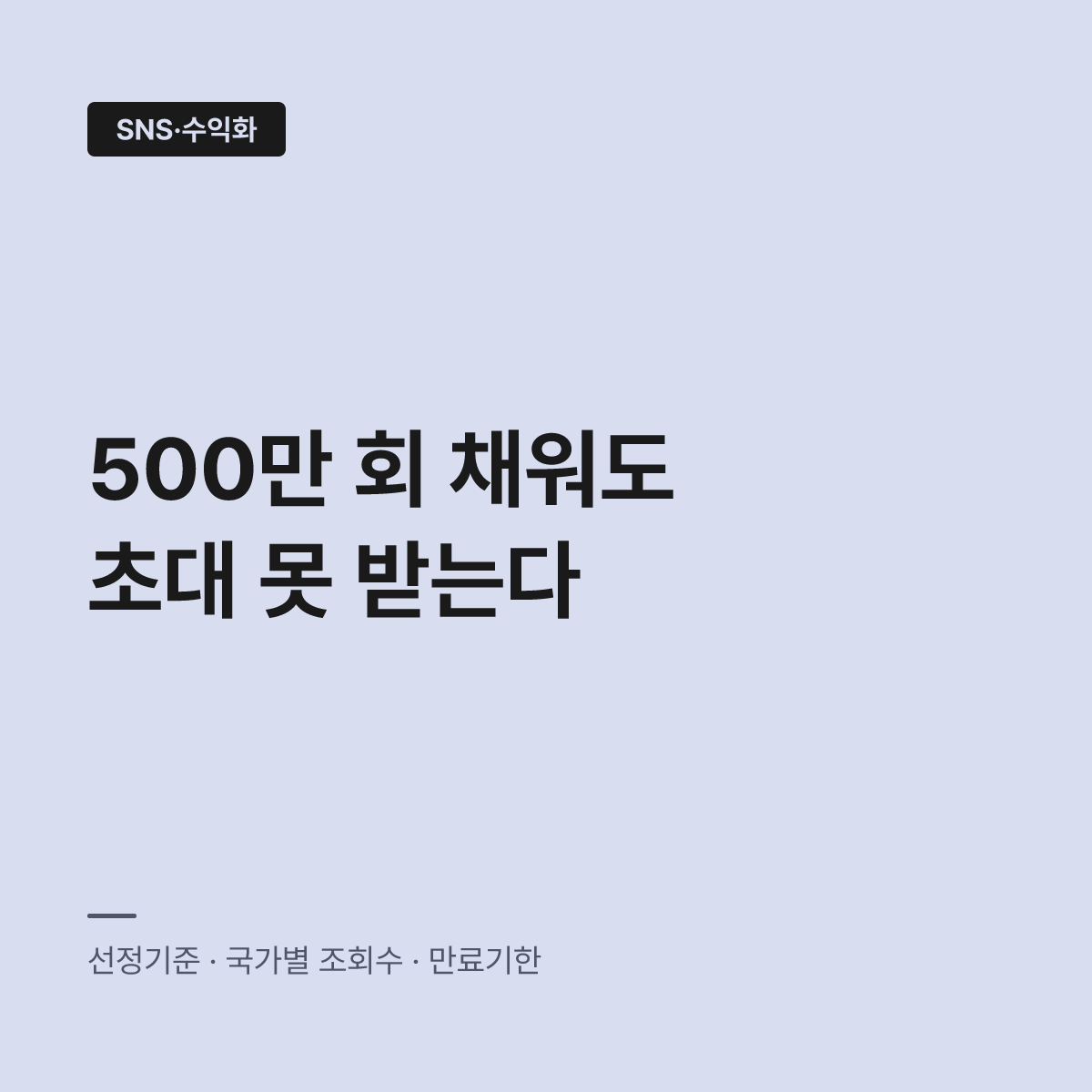 인스타그램 릴스 보너스, 신청해도 초대 없으면 지급 안 된다 대표 이미지