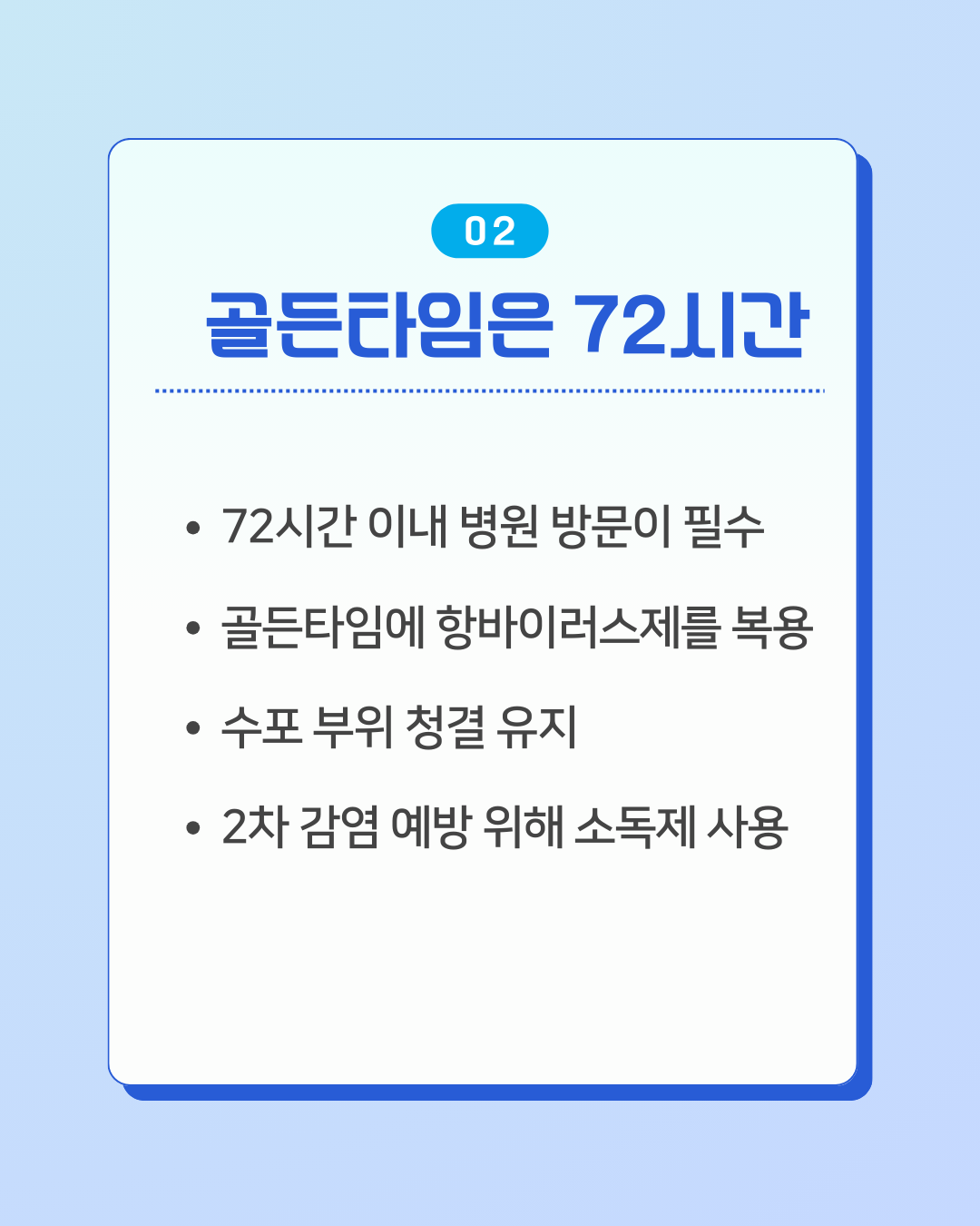 대상포진 초기 증상