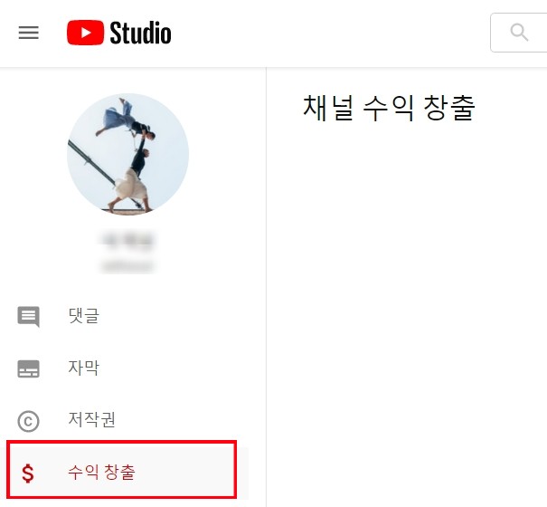 유튜브 라이브 스트리밍 하는 방법