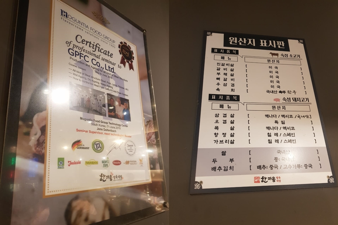 강동구 천호 맛집 한마음 정육식당 리뷰 삽겹살 소고기 맛집