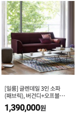 일룸 쿠팡 제품3