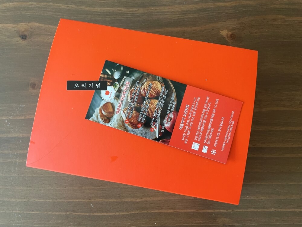 레드애플(REDAPPLE) - 애플파이 포장 상자 모습