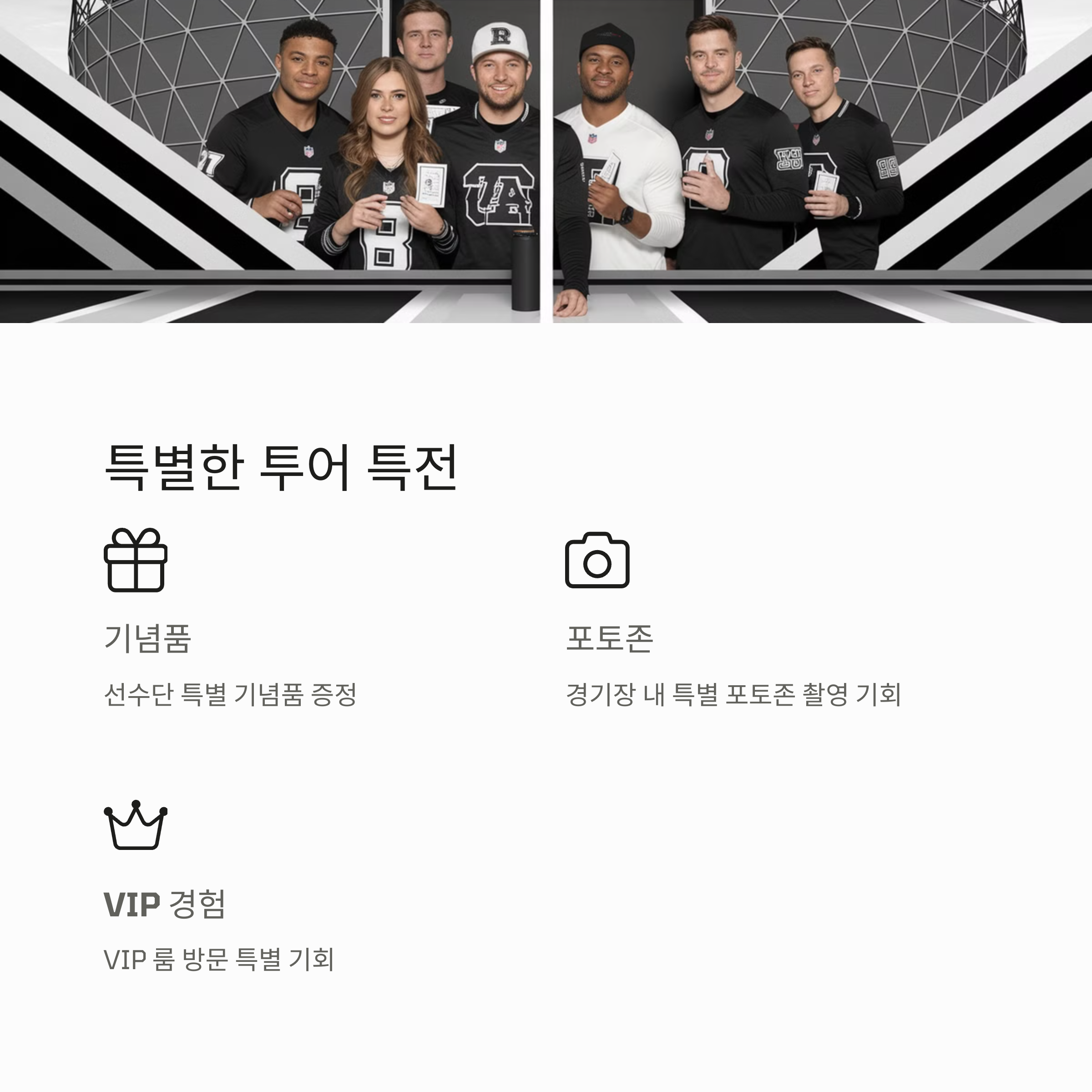 제주SK 스타디움 투어 예매 방법