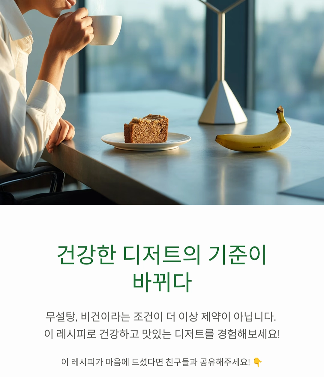 무설탕으로 즐기는 비건 바나나 브레드 레시피