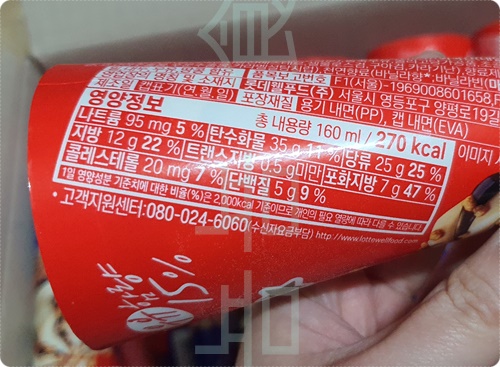 롯데 월드콘
