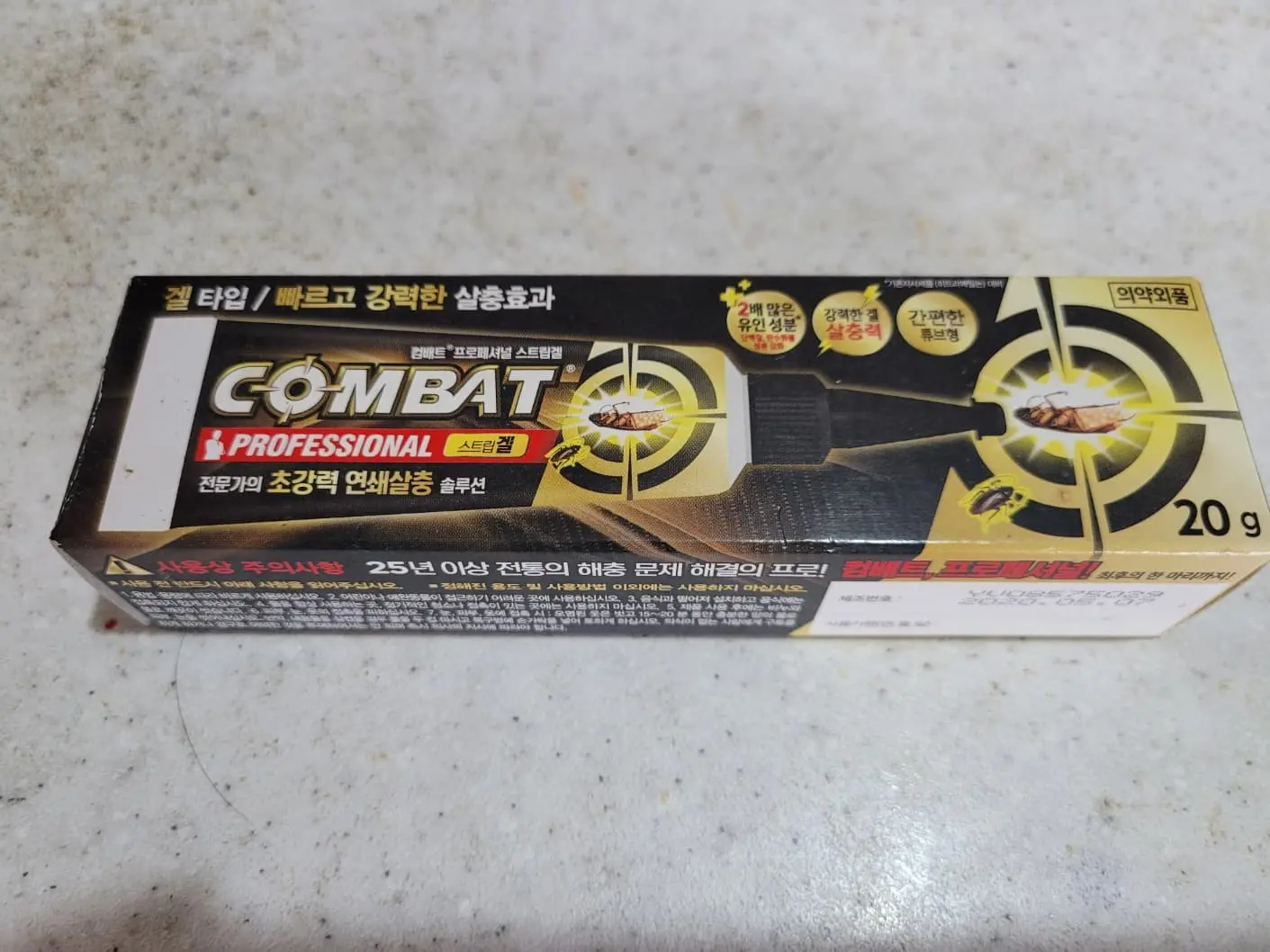 집에 바퀴벌레 나왔다면? 종류별 퇴치법과 절대 다시 안 나타나게 하는 예방법 총정리