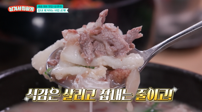 남겨서뭐하게-순대국