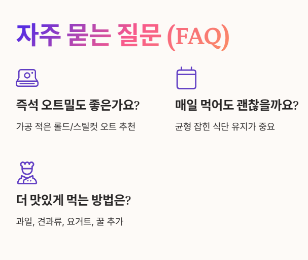 자주 묻는 질문 (FAQ)