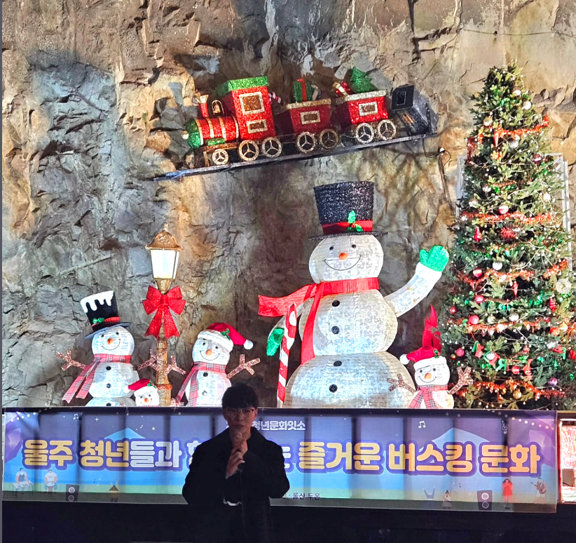 언양자수정 눈썰매장