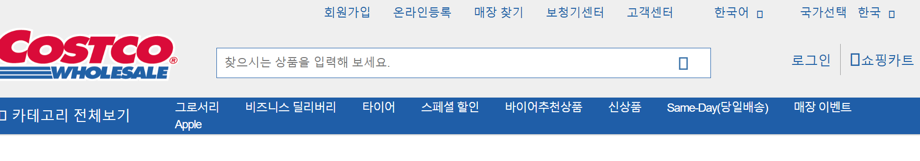 📌 2025년 최신판! 코스트코 할인 완전정복