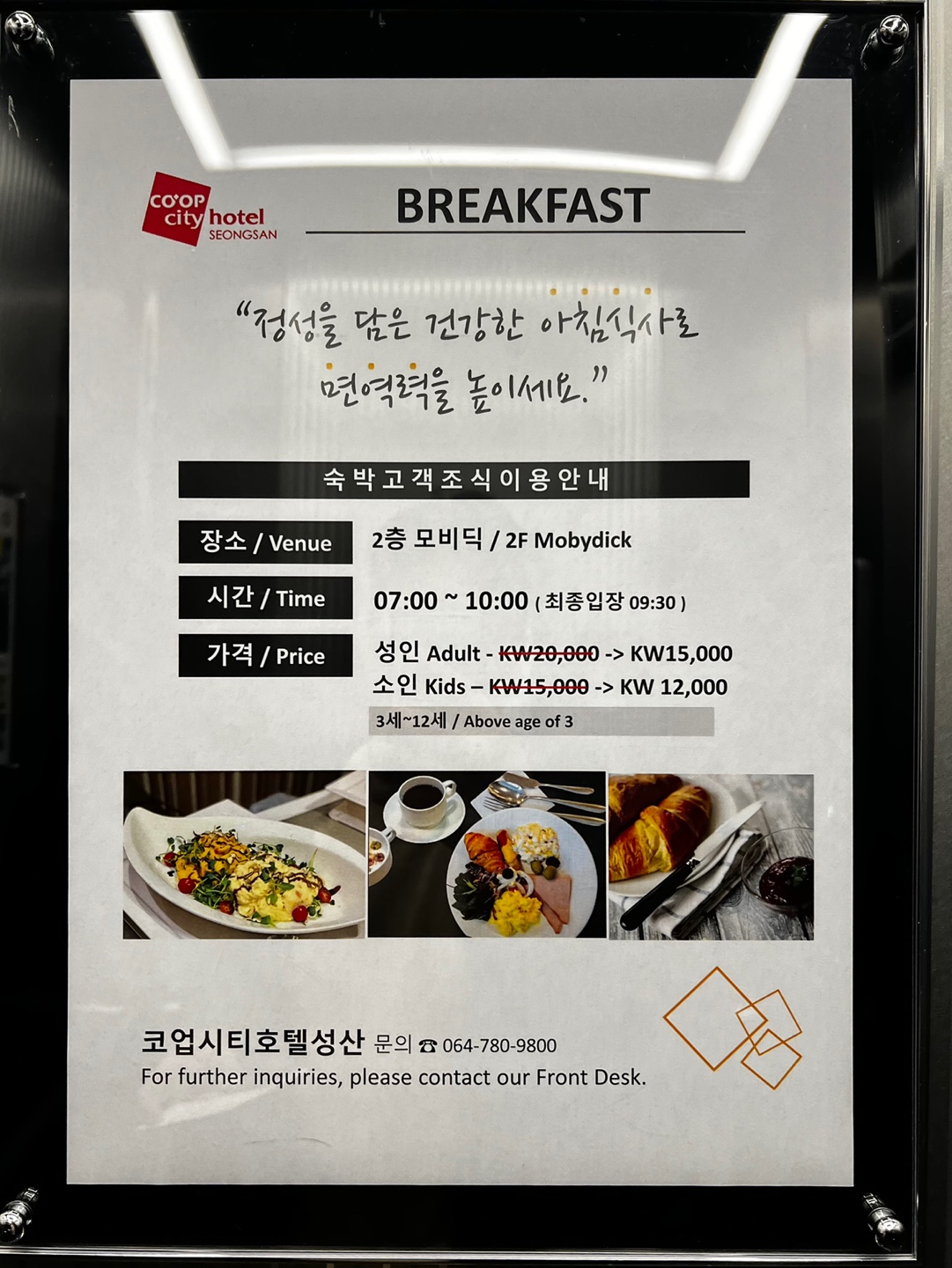 제주여행 성산일출봉 코업시티호텔성산