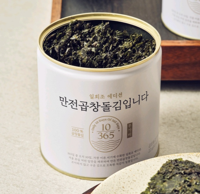 한가인곱창김