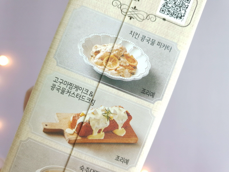 콩국물-레시피