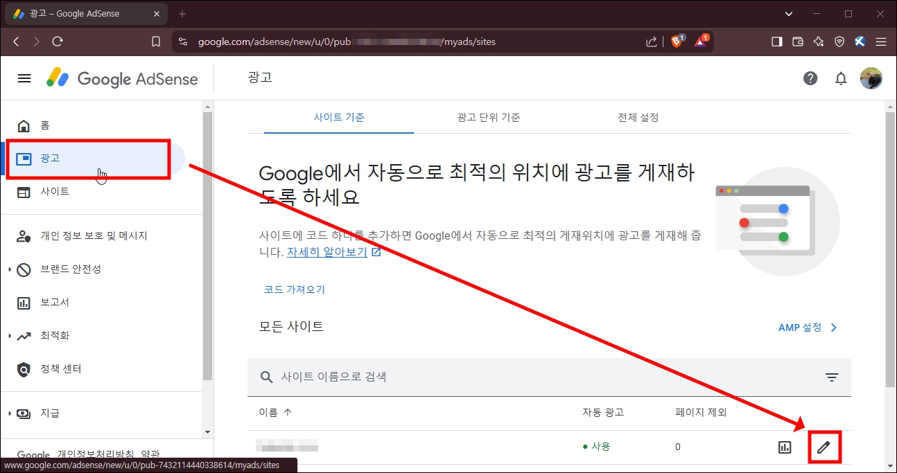 구글 애드센스 광고