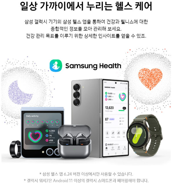 갤럭시 워치7 가격