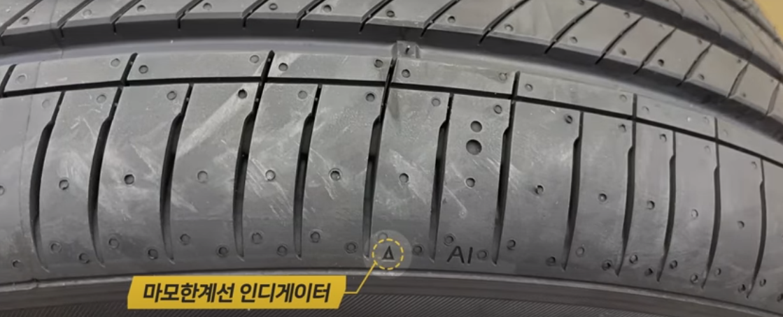 자동차 타이어 교체시기