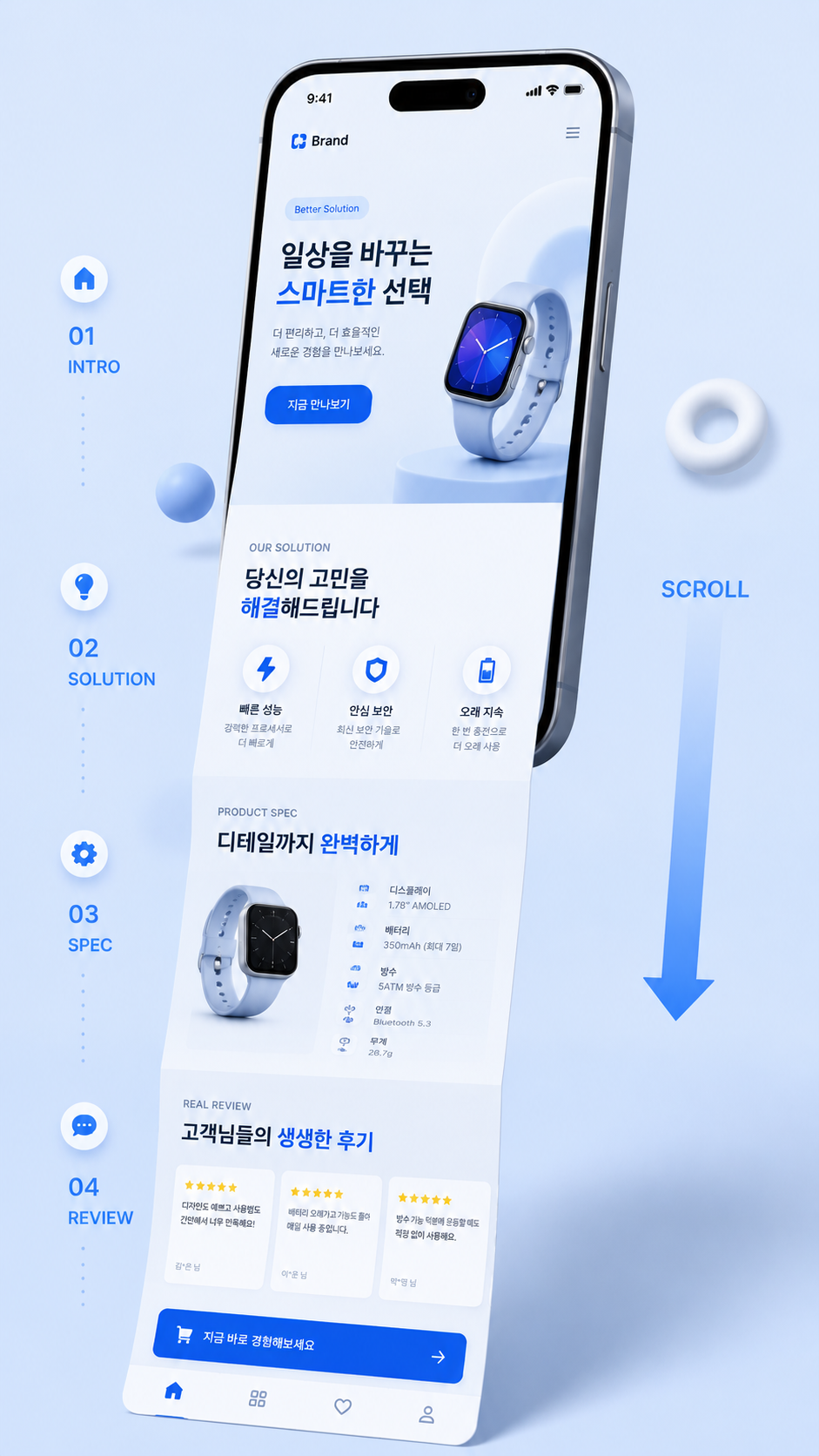 소비자의 이탈률을 낮추기 위해 적용하는 표준 상세페이지 디자인 레이아웃 공식 가이드