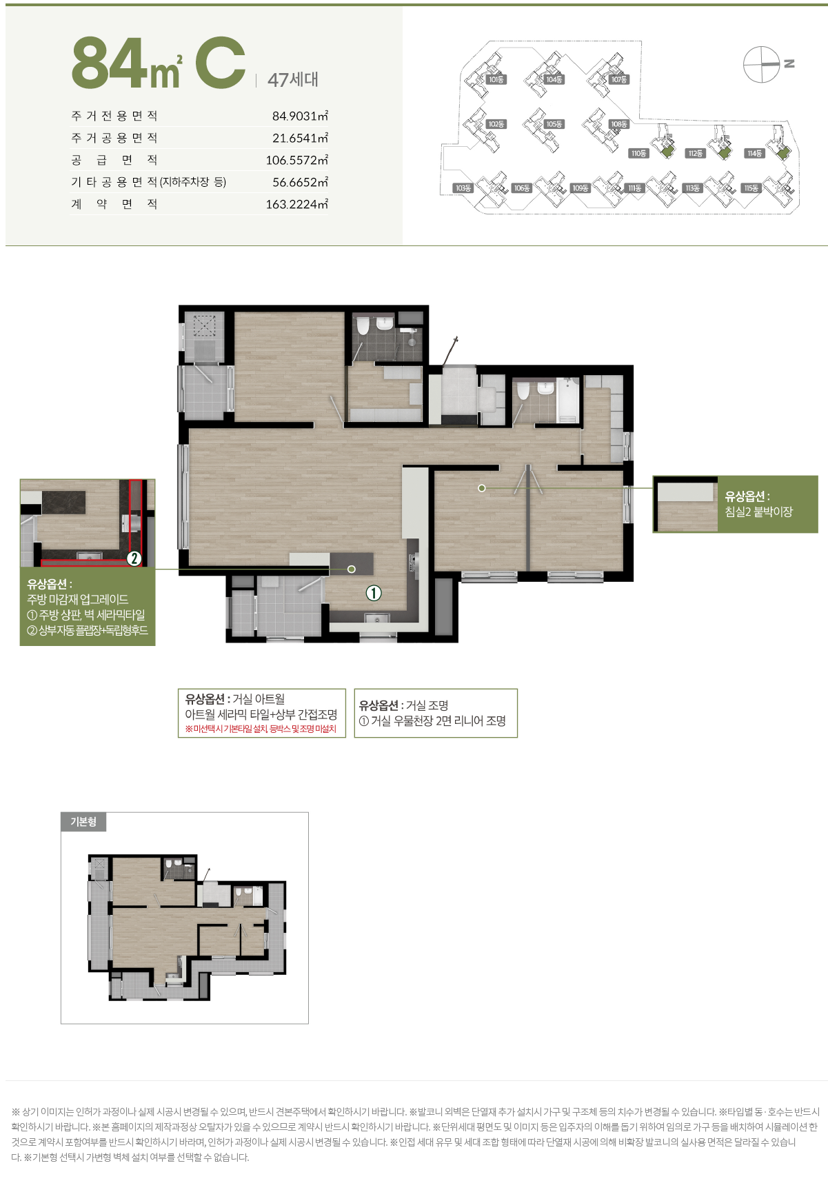 광주 아파트 위파크 마륵공원 무순위 청약 투자 실거주 핵심분석