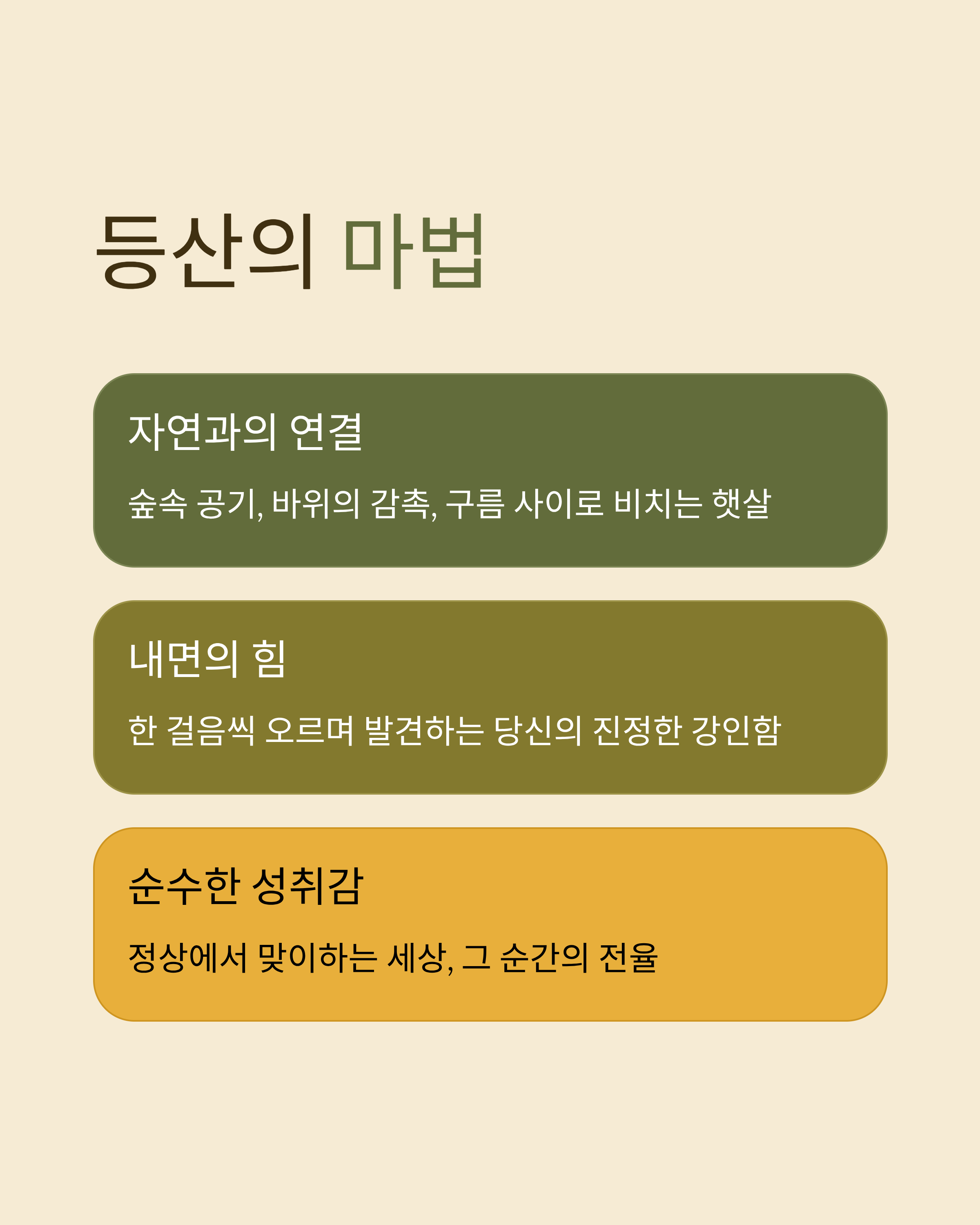 지리산 천왕봉 최단코스