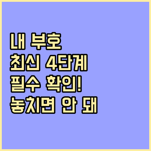 개인통관고유부호 최신 번호 확인하는 ..