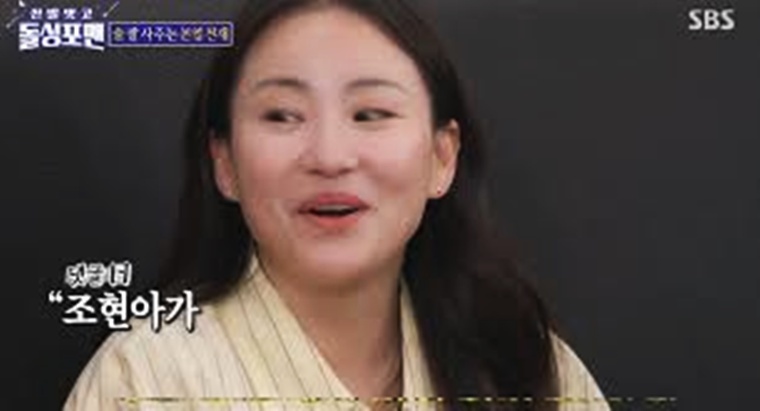 조현아