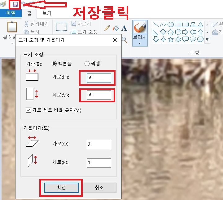백분율 50으로 수정하여 기입함