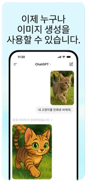 ChatGPT 무료 버전 및 유료 버전 차이점 안내