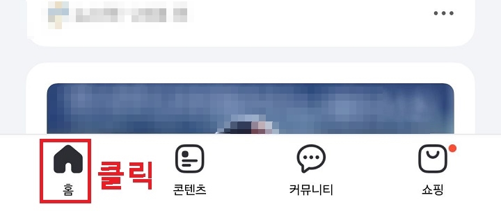 홈버튼 클릭함