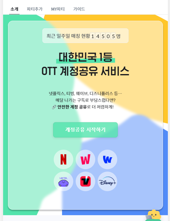 피클플러스
