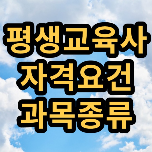 노란글씨-썸네일