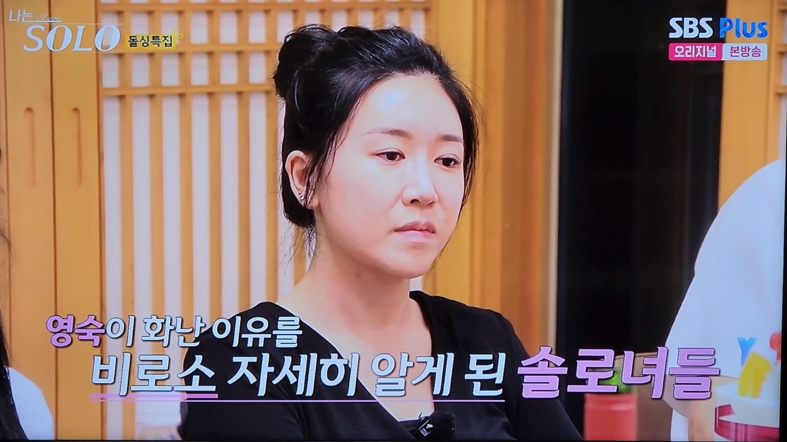 영숙의 마음을 알게된 솔로녀들