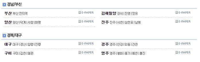 벼룩시장 종이신문그대로보기