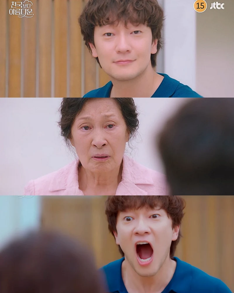 천국보다 아름다운에 출연하는 손석구, 김혜자