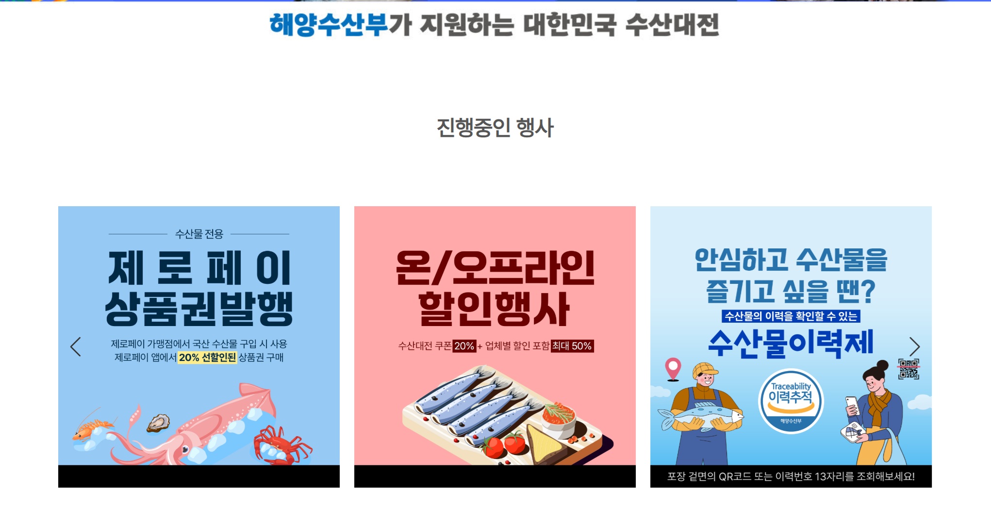 온누리상품권 환급