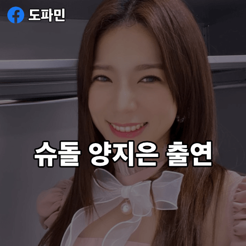 양지은