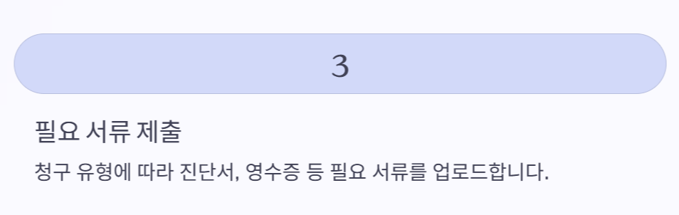 보험금 찾기 조회