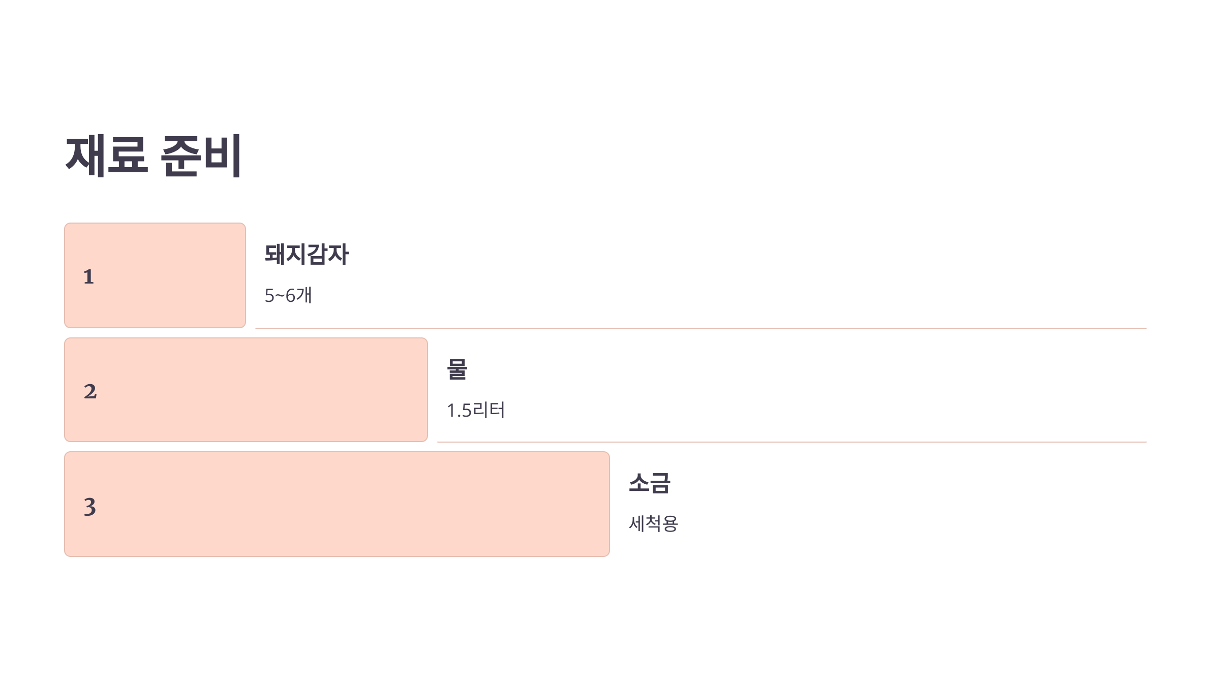 돼지감자차 사진입니다.