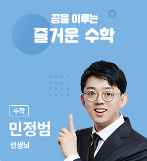 엠베스트 중등가격 및 테블릿