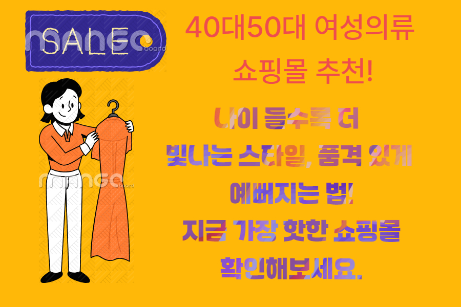 쇼핑
