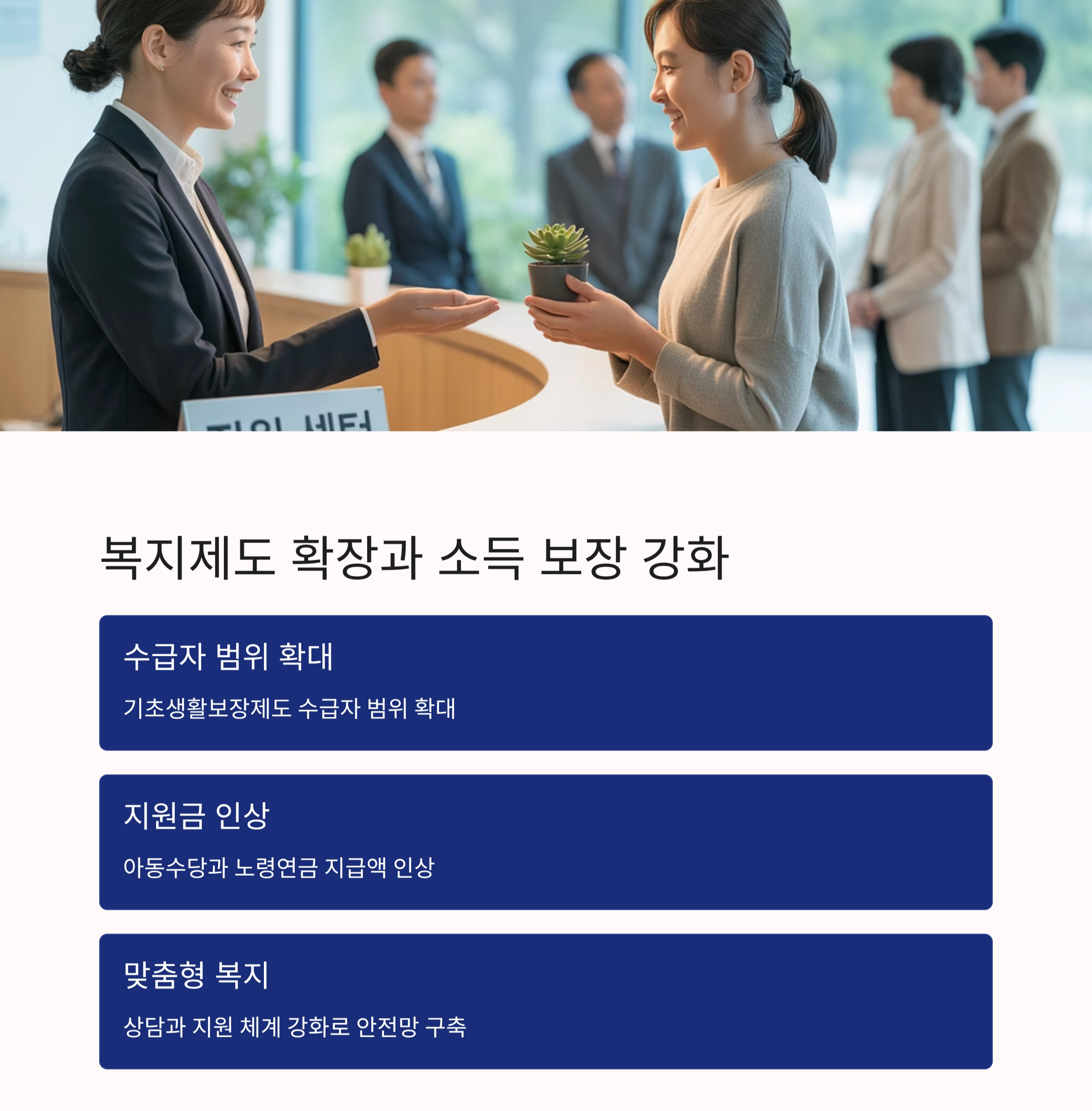 정권 교체 후 달라진 정책 지도 한눈에! 이재명 정부 핵심 변화 총정리