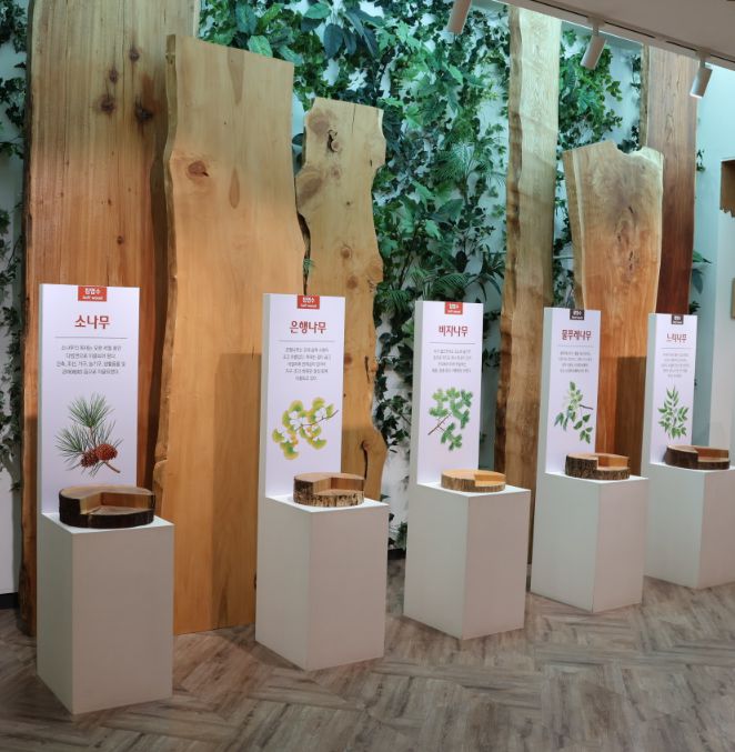 달서목재문화관