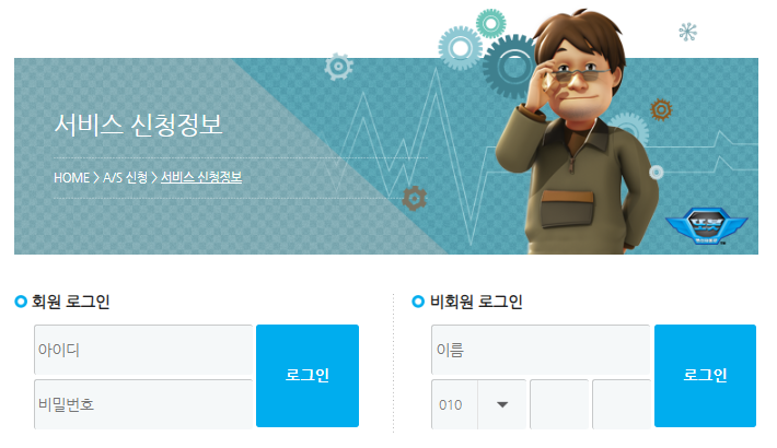 영실업 로그인