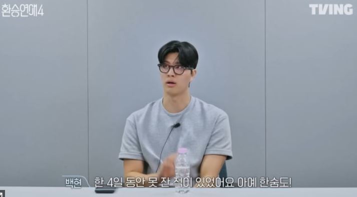 환승연애4 성백현 안지현 열애설 나이 직업 프로필