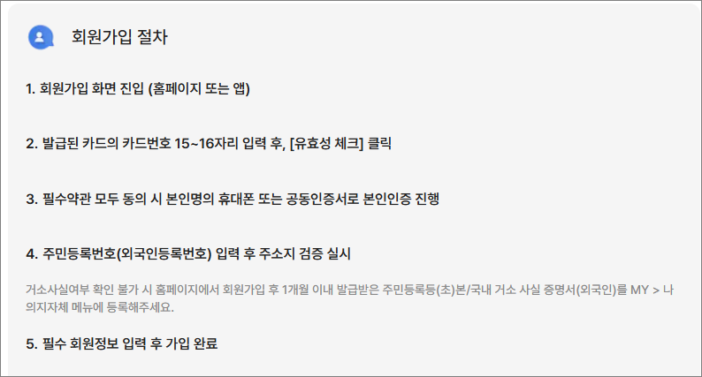 K패스다자녀혜택