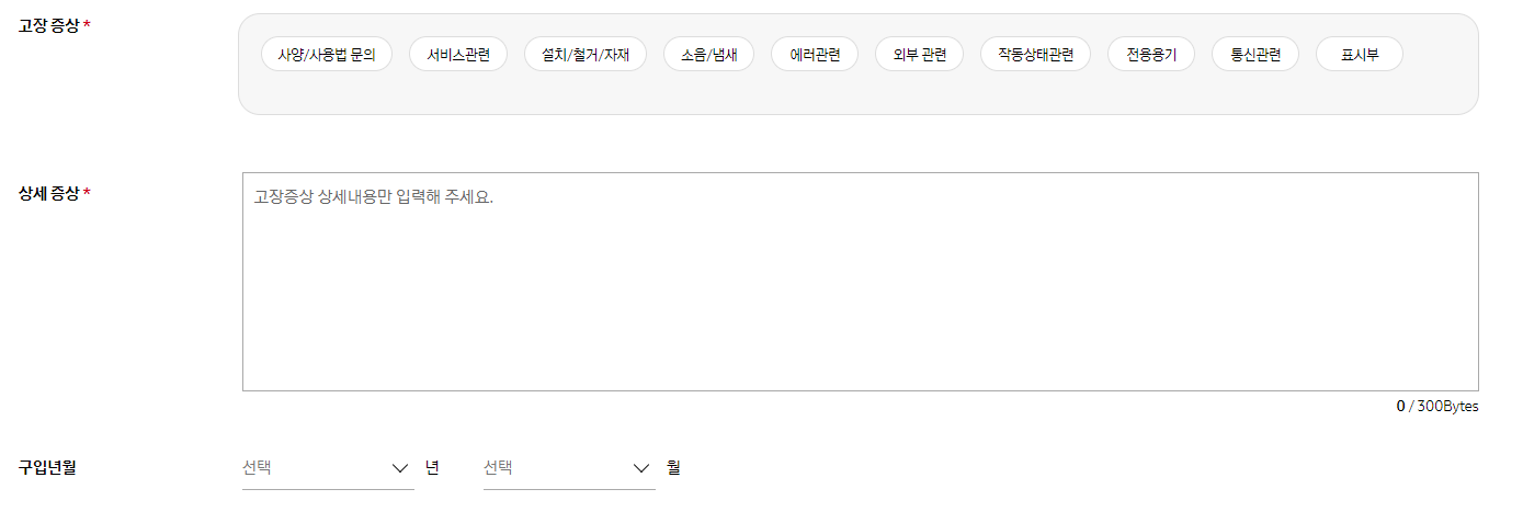 삼성-인덕션-전화상담예약-증상입력
