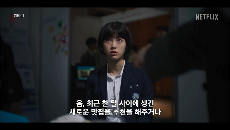 썸바디-트레일러